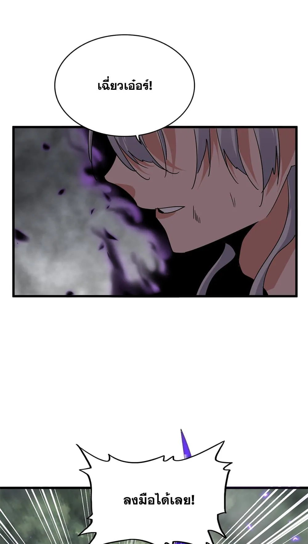 Magic Emperor ราชาจอมเวทย_ ตอนที่ ตอนที่ 730 รูปที่ 50