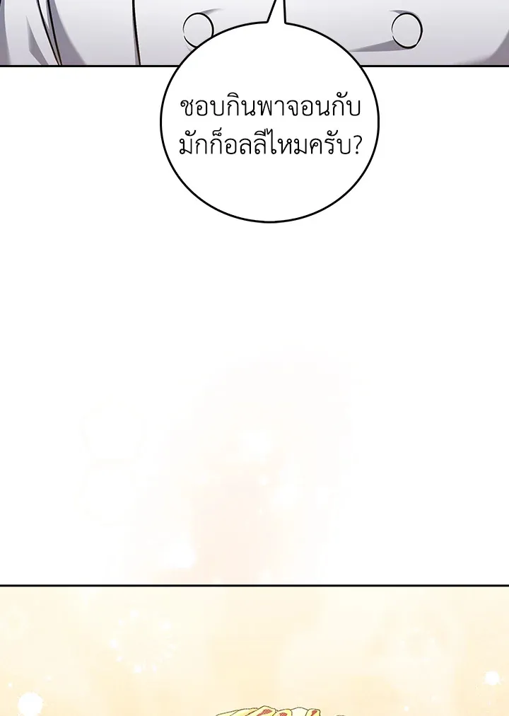 The Delivery Man From Murim ตอนที่ ตอนที่ 60 รูปที่ 99