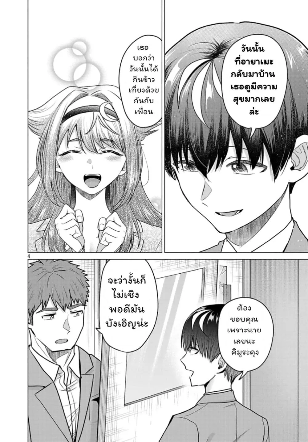 Manga-lc-com อ่านมังงะ อ่านการ์ตูน ออนไลน์ ฟรี Make Heroine o Katasetai!! ตอนที่ 1 2 3 4 5 6 7 8 9 10 11 12 13 14 ฟรี ไม่มีโฆษณา Manga-lc - อ่าน มังงะ อ่าน การ์ตูน ออนไลน์ อ่านมังงะ ฟรี