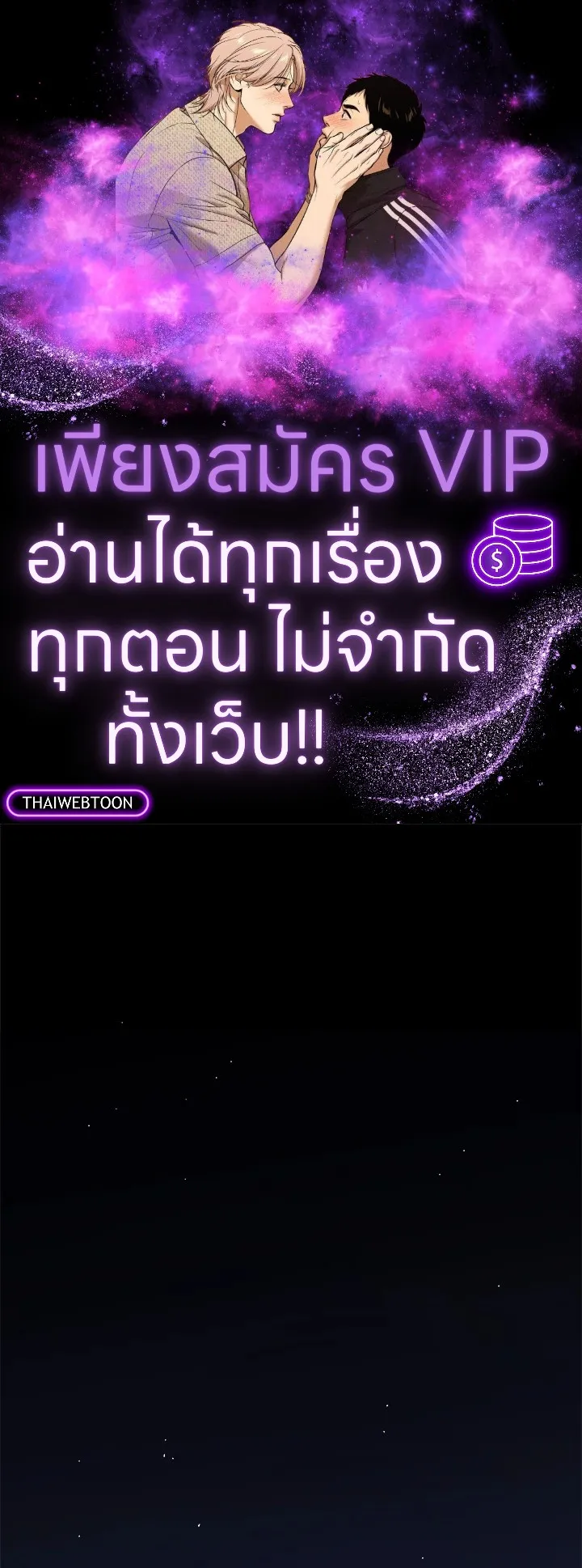 Overpowered Sword ตอนที่ ตอนที่ 117 รูปที่ 1