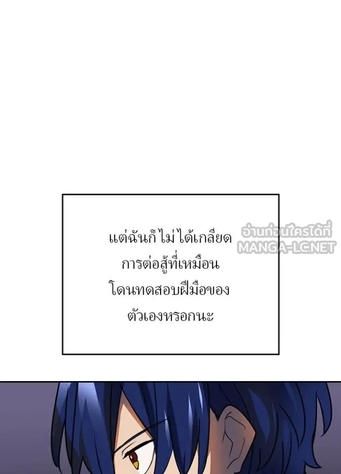 เป้าหมายครั้งที่ 2 ตอนที่ 36 รูปที่ 100