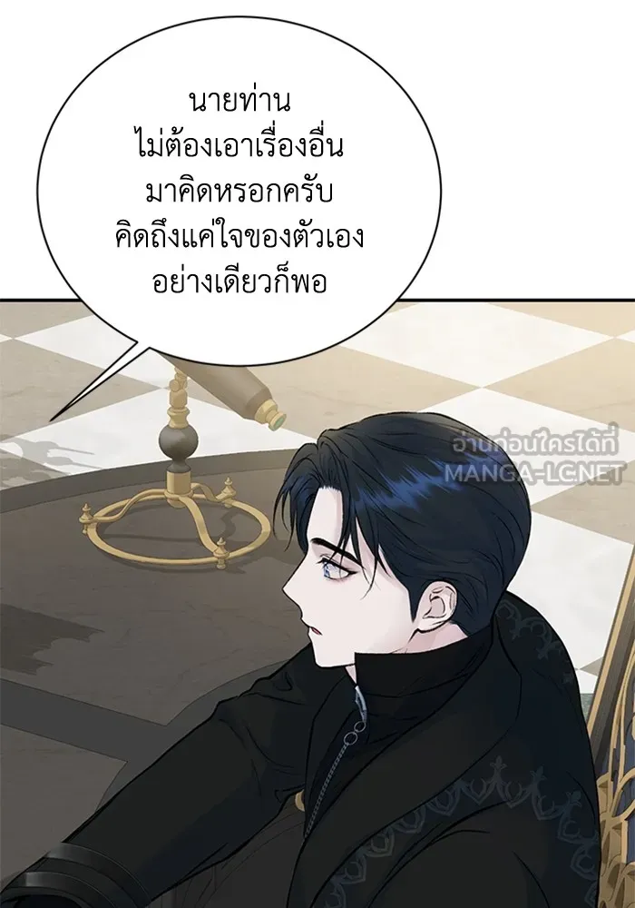 ไหนบอกว่าฉันใกล้ตาย ตอนที่ 13 รูปที่ 42