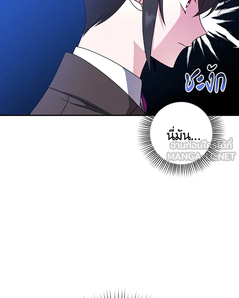 ภารกิจไล่ตามลุค บีเชล ตอนที่ 20 รูปที่ 45