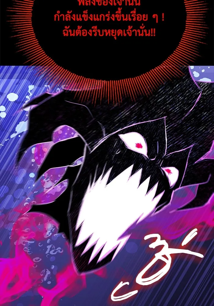 ชีวิตพลิกผันของลอร์ดผู้เกียจคร้าน ตอนที่ 105 สิ่งที่ดาบต้องฟัน รูปที่ 70