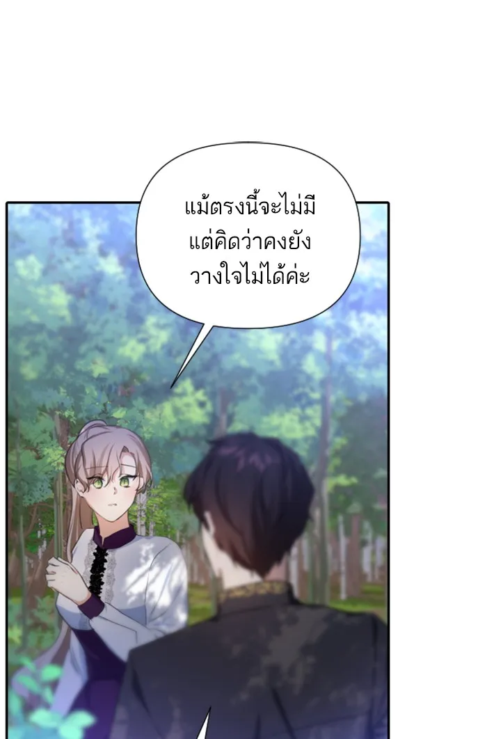บุตรสาวของดยุกปีศาจ ตอนที่ 15 รูปที่ 55
