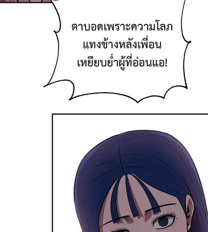 เรียกฉันว่าพระเจ้า ตอนที่ 25 รูปที่ 137