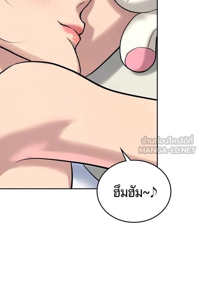 คูเซรา ตอนที่ 42 รูปที่ 234