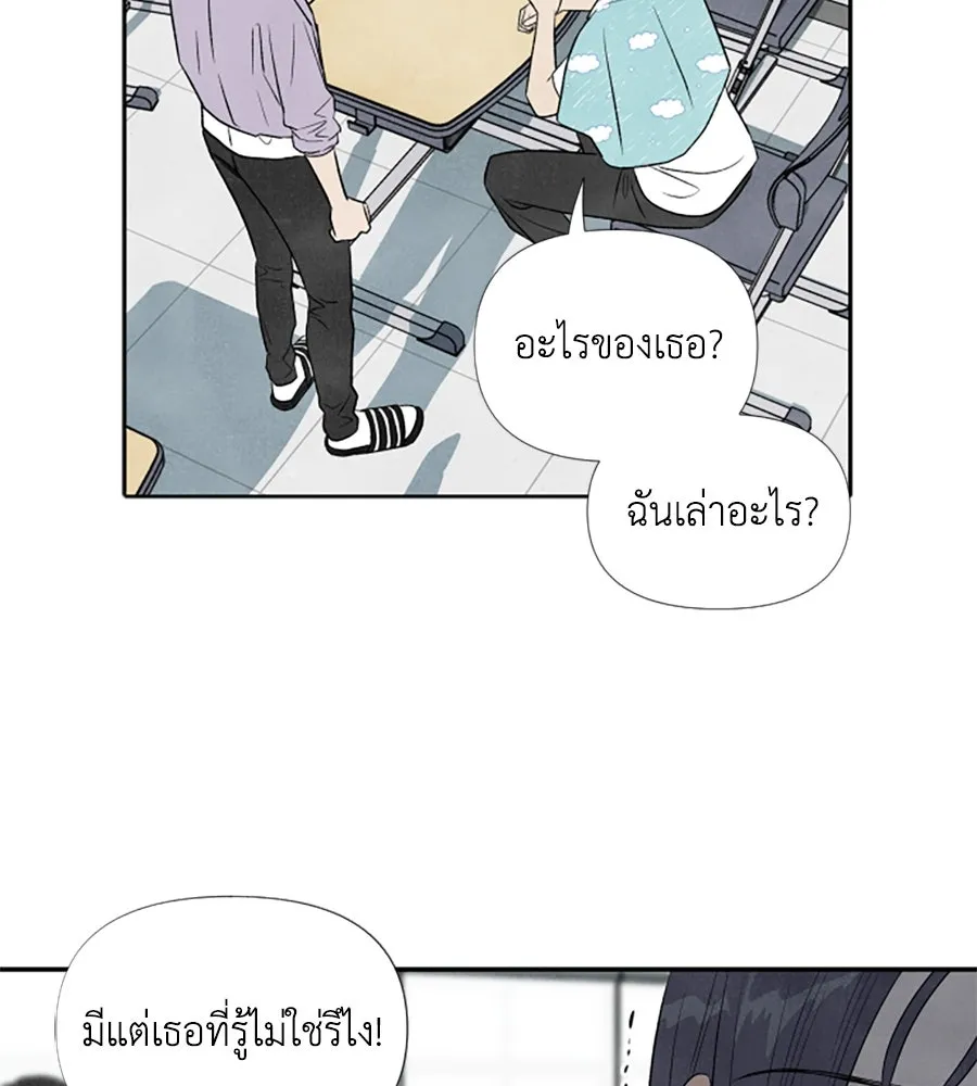 เหตุผลของคนไม่อยากอยู่ ตอนที่ 15 รูปที่ 71