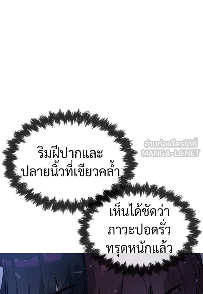 นักฆ่าย้อนวัย ตอนที่ 72 รูปที่ 36