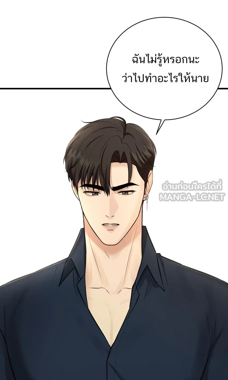 ตื่นมาอีกทีก็เป็นนายเอกไปซะแล้ว ตอนที่ 56 รอฉันก่อนนะ รูปที่ 33