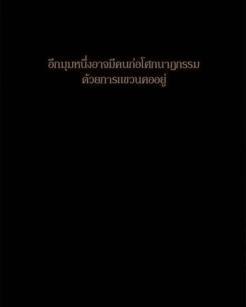 บุปผารุ่มราคะ ตอนที่ 103 รูปที่ 74