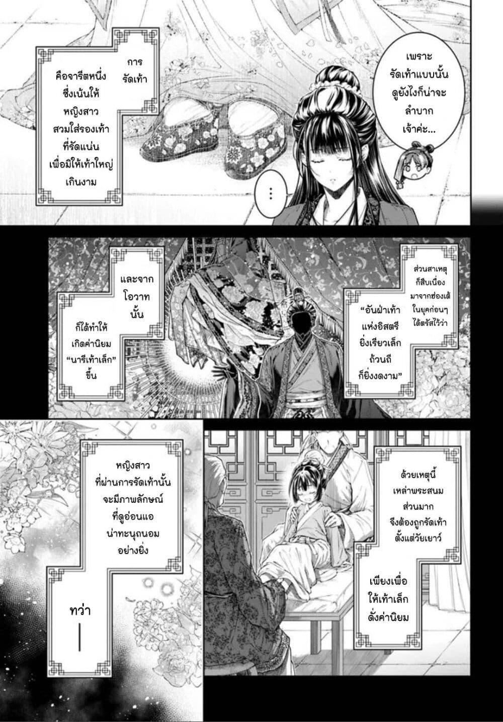 Manga-lc-com อ่านมังงะ อ่านการ์ตูน ออนไลน์ ฟรี Moumoku no Orihime wa Koukyuu de Koutei to no Koi wo Tsumugu ตอนที่ 1 2 3 4 5 6 7 8 9 10 11 12 13 14 ฟรี ไม่มีโฆษณา Manga-lc - อ่าน มังงะ อ่าน การ์ตูน ออนไลน์ อ่านมังงะ ฟรี