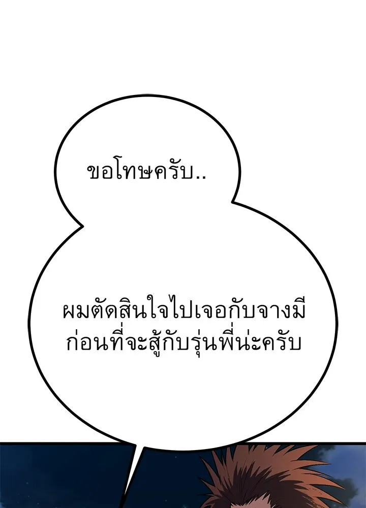 ราชาลานประลอง ตอนที่ 47 รูปที่ 127
