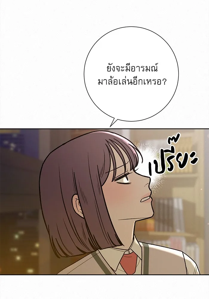 ปฏิบัติการรักวุ่นหัวใจ ตอนที่ 48 รูปที่ 37