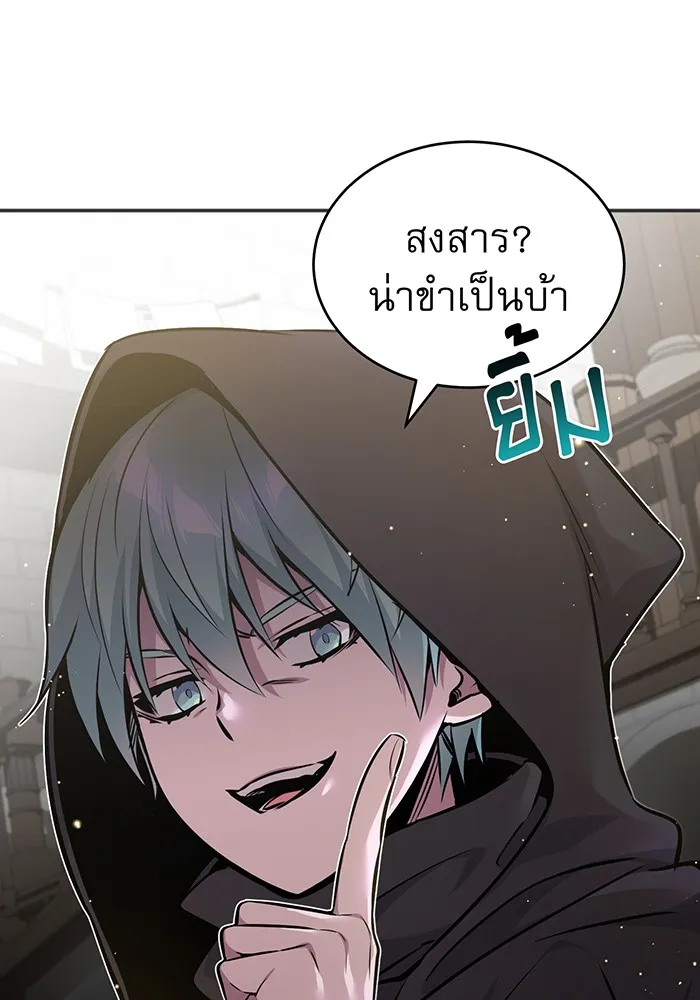 จอมเวทเกิดใหม่ในรอบ 66666 ปี ตอนที่ 36 รูปที่ 56