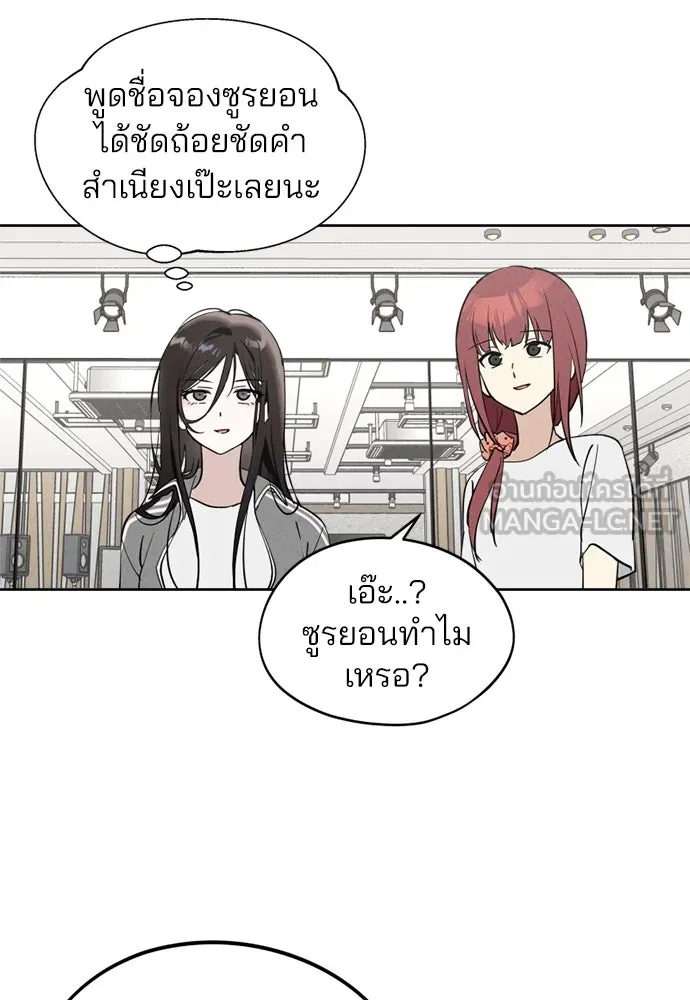 สวยเองนักเลงพอ ตอนที่ 19 รูปที่ 36
