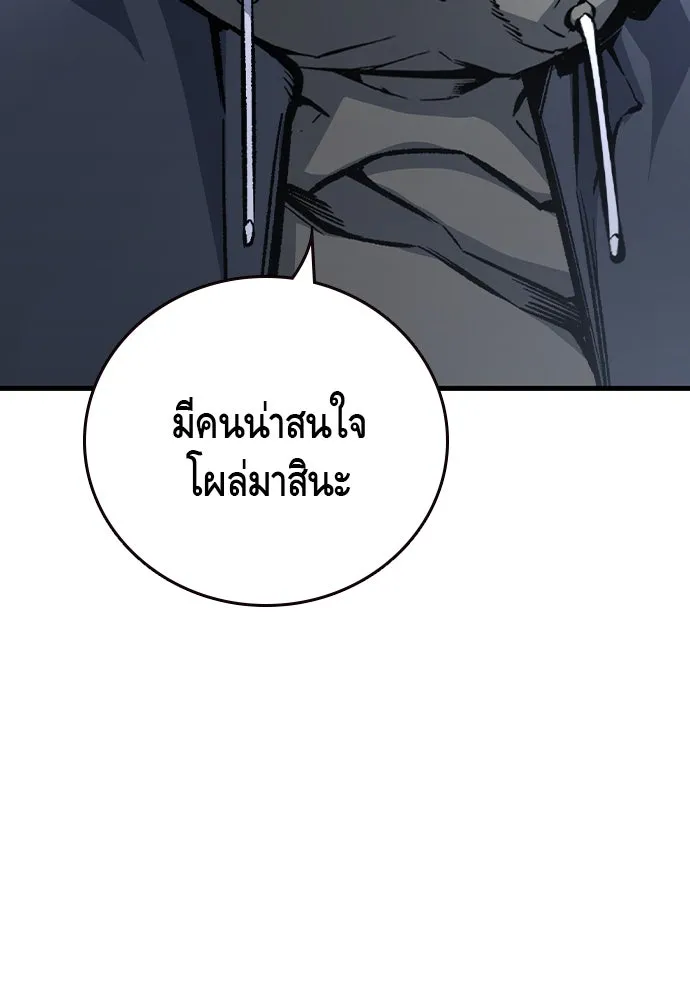 King Game ตอนที่ 80 ฮวังมูเจ (14) รูปที่ 94