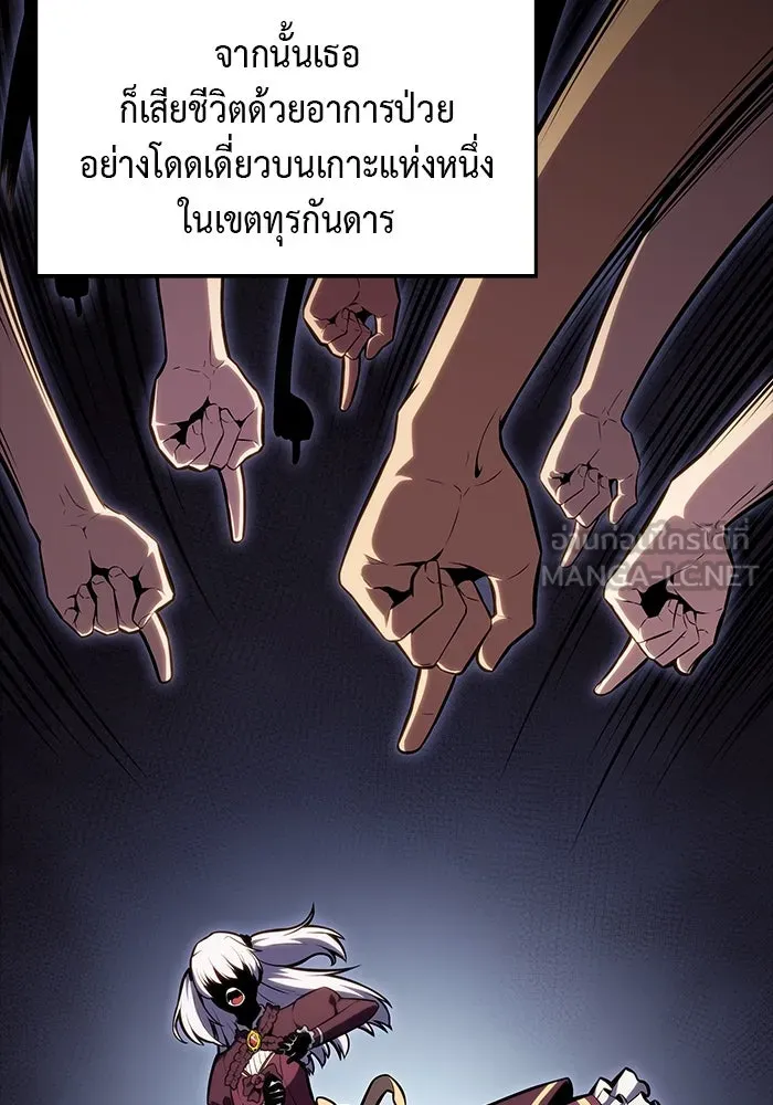 ลูกชายคนเล็กของดยุกคือมือสังหาร ตอนที่ 9 รูปที่ 15