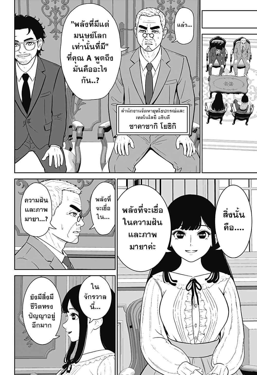 Manga-lc-com อ่านมังงะ อ่านการ์ตูน ออนไลน์ ฟรี Class of Brains ตอนที่ 1 2 3 4 5 6 7 8 9 10 11 12 13 14 ฟรี ไม่มีโฆษณา Manga-lc - อ่าน มังงะ อ่าน การ์ตูน ออนไลน์ อ่านมังงะ ฟรี