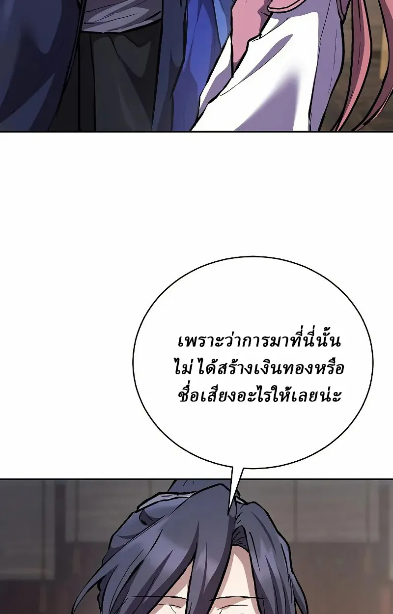 Reborn on the Demonic Cult Battlefield ยอดอ_จฉร_ยะผ_หวนค_น ตอนที่ ตอนที่ 9 รูปที่ 14