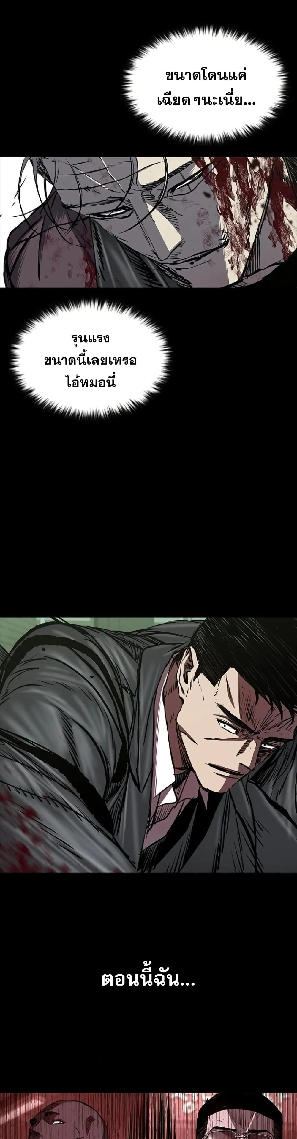 Castle 2_ Pinnacle ตอนที่ ตอนที่ 91 รูปที่ 9