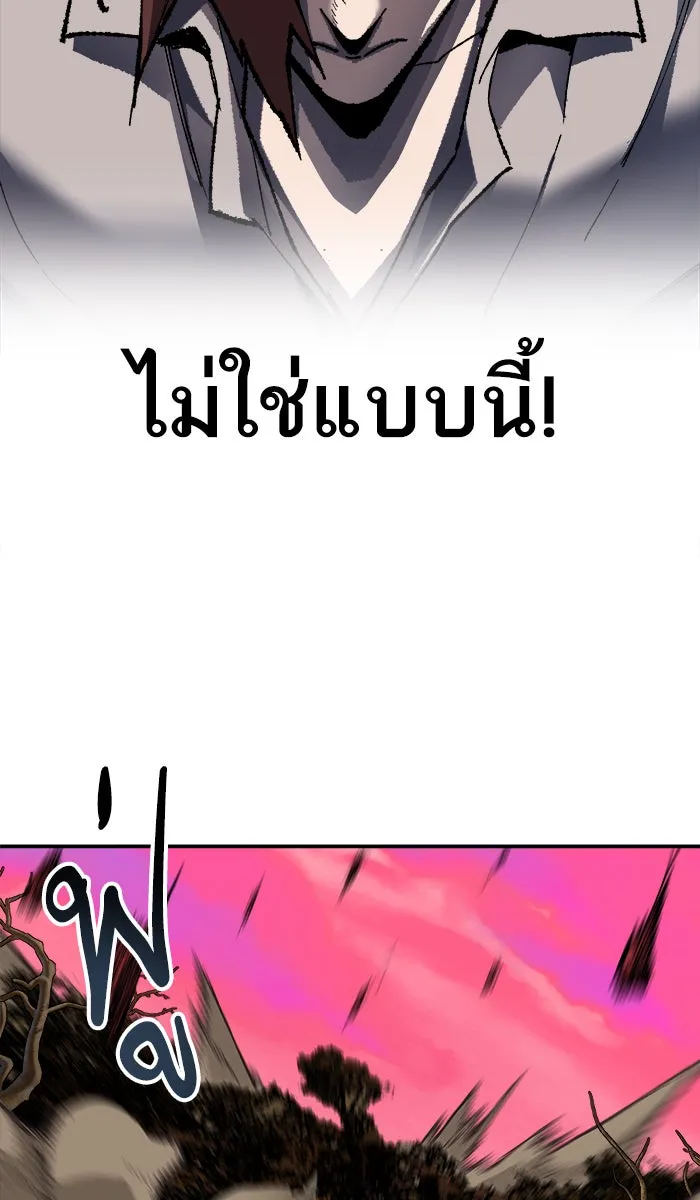 ยอดคนเลเวลทะลุ ตอนที่ 32 ไล่ล่า (3) รูปที่ 158