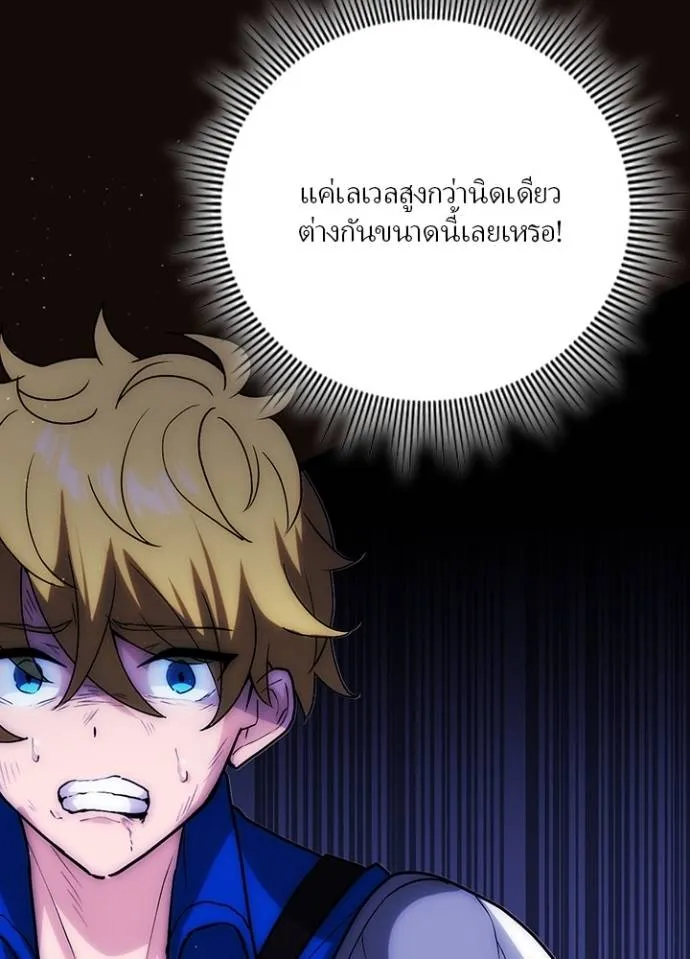 เป้าหมายครั้งที่ 2 ตอนที่ 6 รูปที่ 37