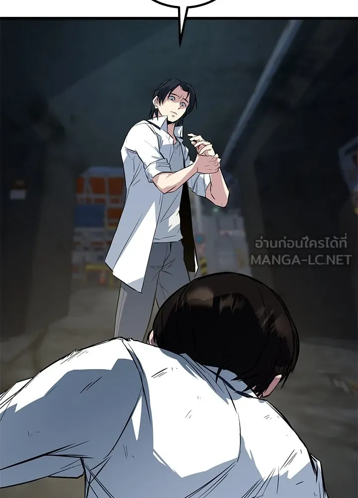 ราชาลานประลอง ตอนที่ 2 รูปที่ 261