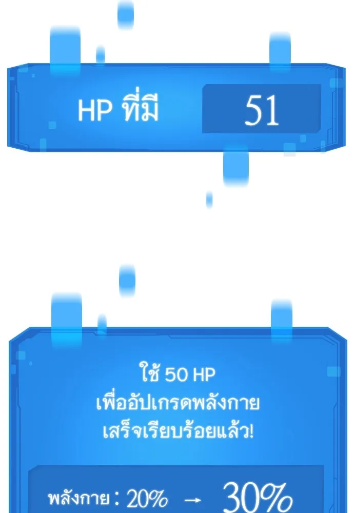 วิถีชาวนาของราชาปีศาจ ตอนที่ 6 รูปที่ 74
