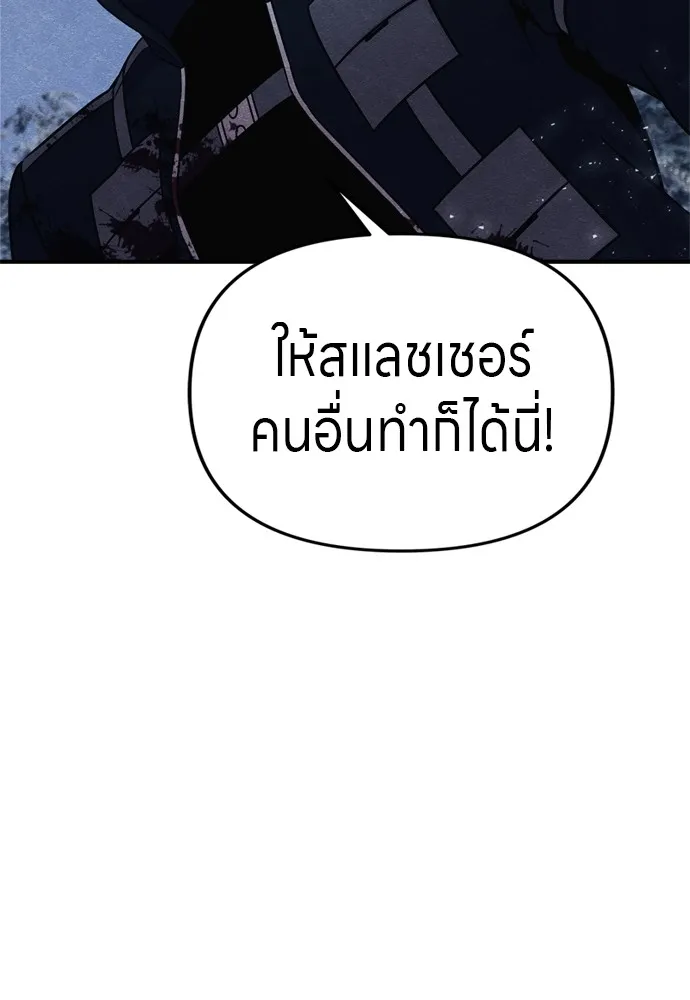 Zombie X Slasher ตอนที่ 45 รูปที่ 62