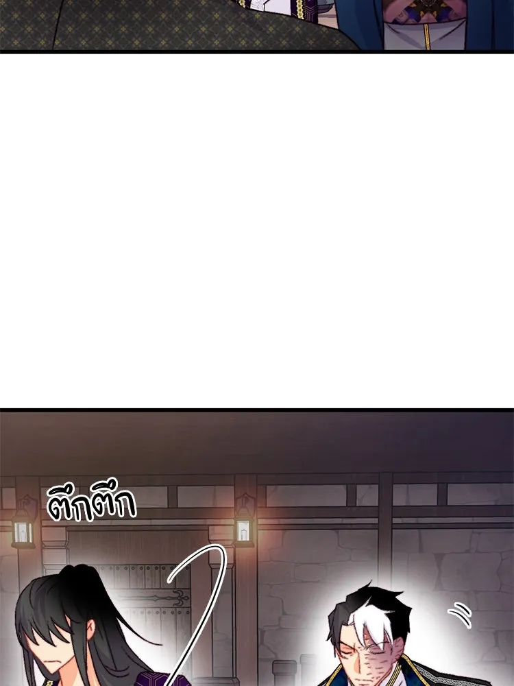 Bring the Love ตอนที่ 88 รูปที่ 29