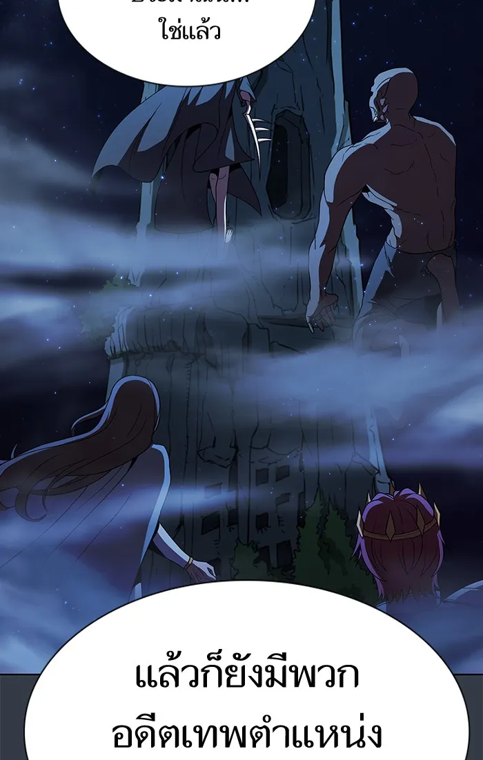 ผู้เล่นขั้นเทพแห่งหอคอยฝึกสอน ตอนที่ 64 รูปที่ 55