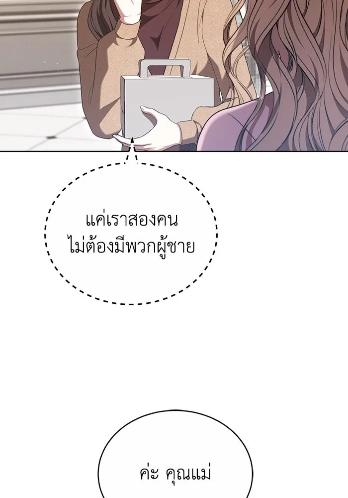 ละลายรักให้ล้นใจ ตอนที่ 48 รูปที่ 70