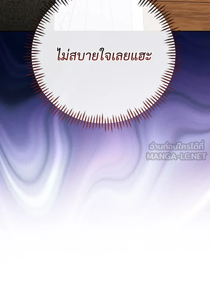 หนูน้อยทรราช ตอนที่ 66 รูปที่ 9