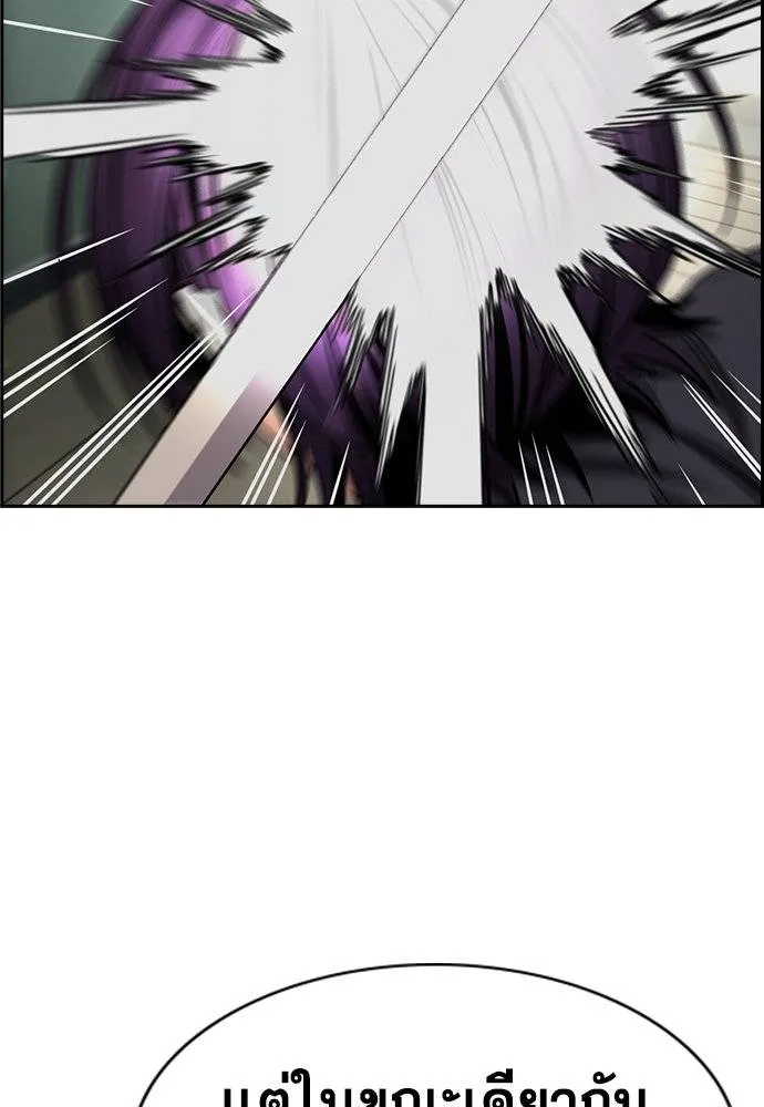 การศึกษาที่แท้จริง ตอนที่ 184 รูปที่ 97