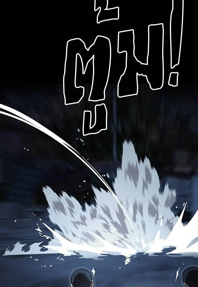 ยมราชลงทัณฑ์ ตอนที่ 58 รูปที่ 82