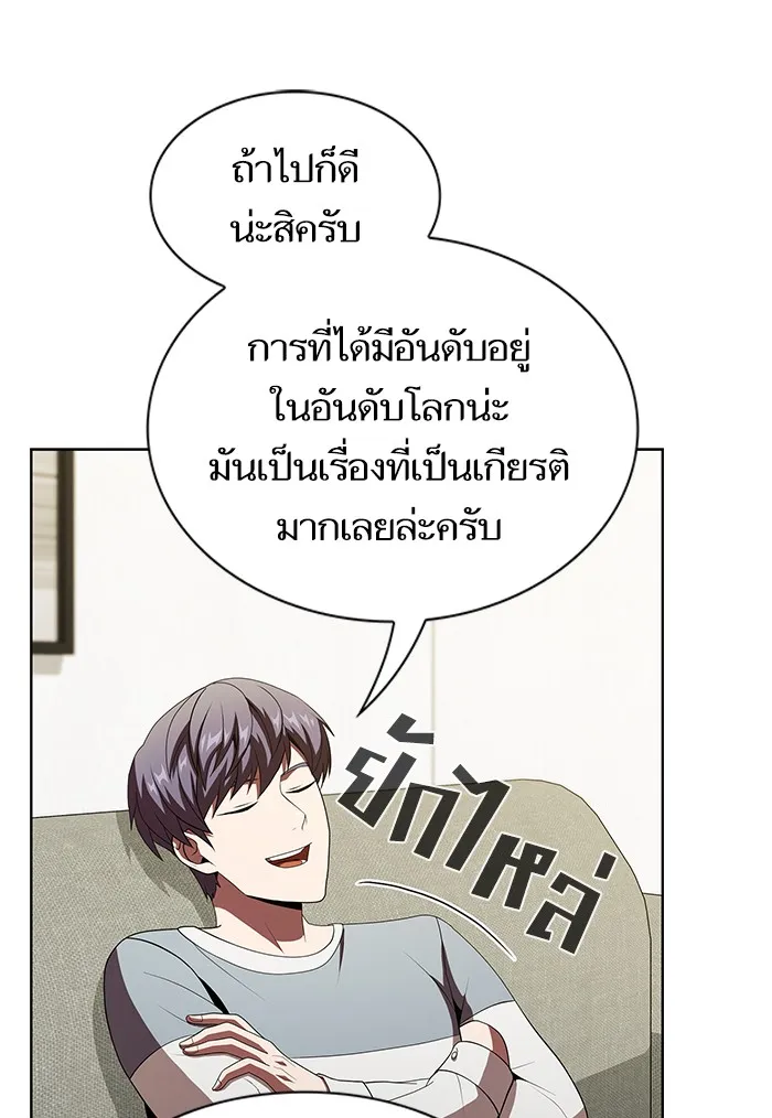 ผู้เล่นขั้นเทพแห่งหอคอยฝึกสอน ตอนที่ 54 รูปที่ 70