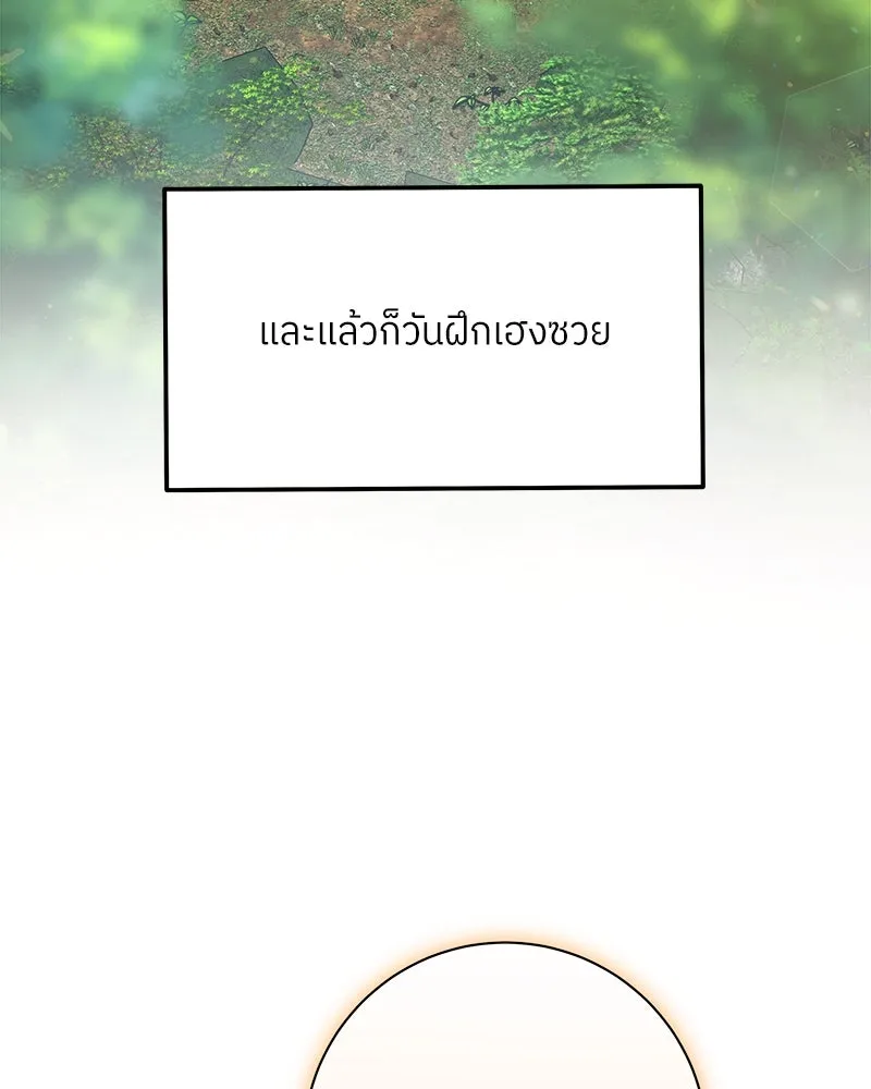 แด่ความเกลียดชัง ตอนที่ 12 รูปที่ 4