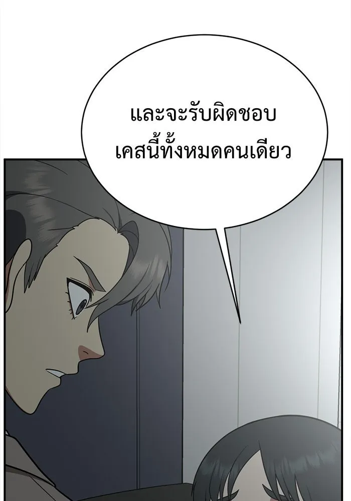 ช่วยเปลี่ยนฉันที ตอนที่ 119. ซูดูนา 18 รูปที่ 127