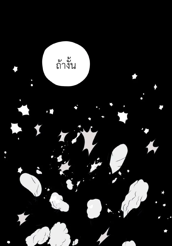 รักนี้ไม่มีรีไซเคิล ตอนที่ 76 รูปที่ 77