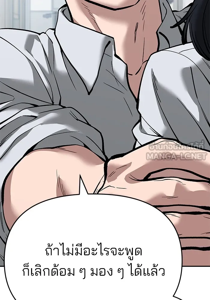 เลวฟาดเลว ตอนที่ 64 รูปที่ 42