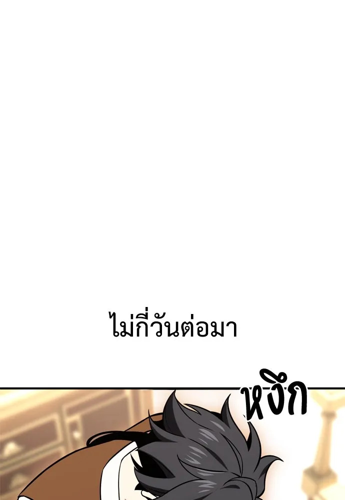 ไอ้เพลเยอร์นั่น ฉันฆ่ามันเอง ตอนที่ 23 รูปที่ 166