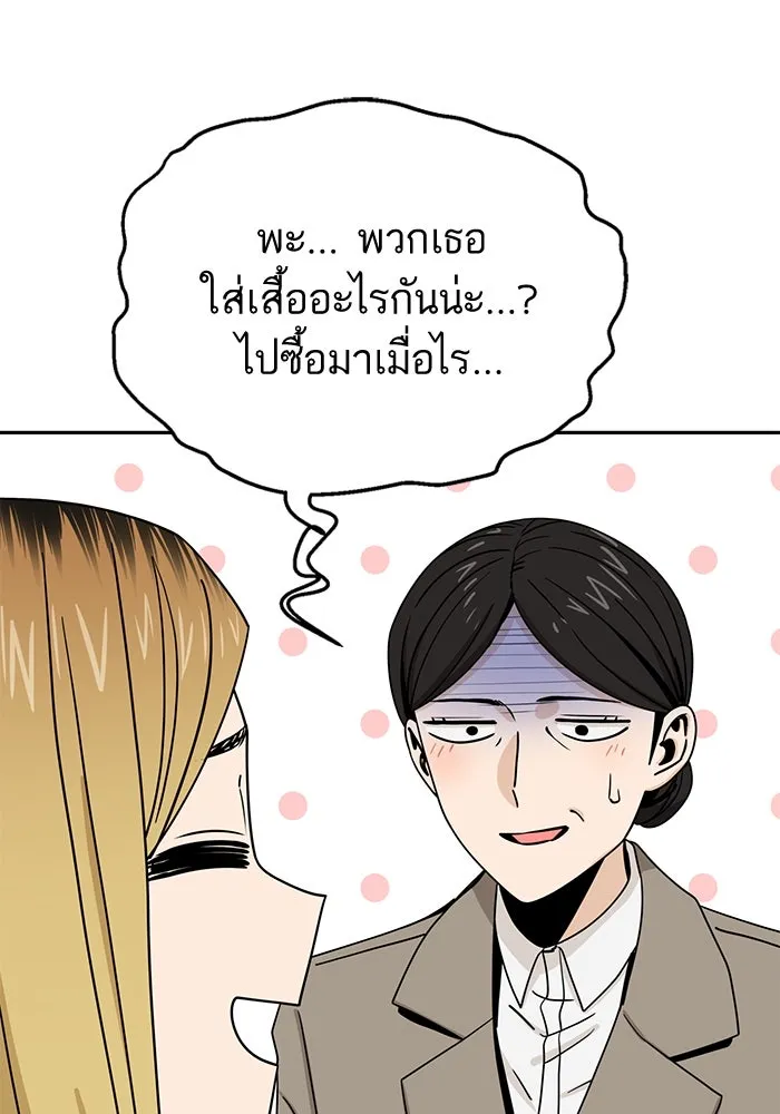 โชคชะตานำพารัก ตอนที่ 52 ลมเหนือกับพระอาทิตย์ รูปที่ 46