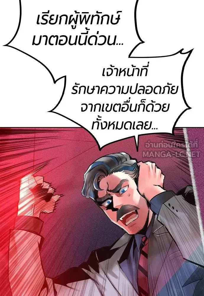 Jungle Juice ตอนที่ 127 รูปที่ 9