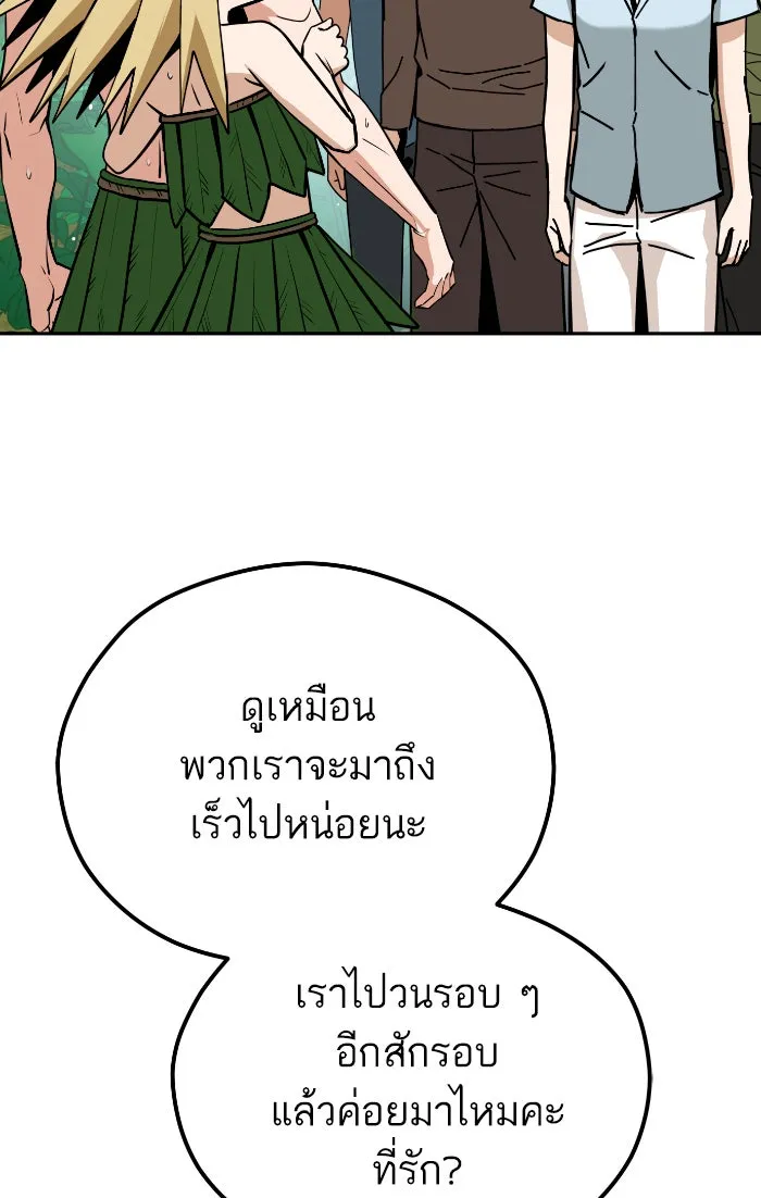 โชคชะตานำพารัก ตอนที่ 88 อยู่เฉย ๆ ไว้ รูปที่ 38