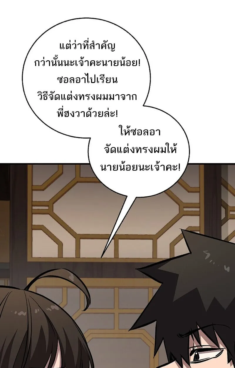 Childhood Friend of the Zenith สหายว_ยเยาว_ของข_าแข_งแกร_งท_ส_ดในใต_หล_า ตอนที่ ตอนที่ 84 รูปที่ 122