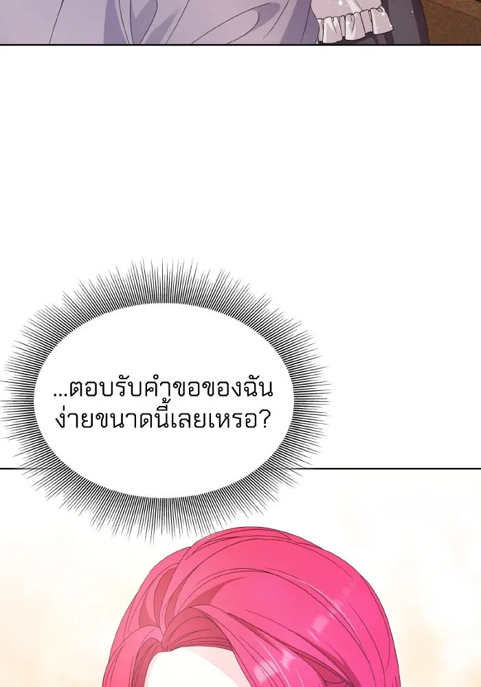 ทำแบบนี้ไม่ได้เพคะ องค์ชาย ตอนที่ 34 รูปที่ 92
