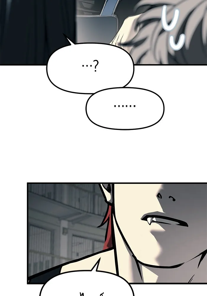 ปฏิบัติการลับบุกโรงเรียนไฮโซ ตอนที่ 104 รูปที่ 59