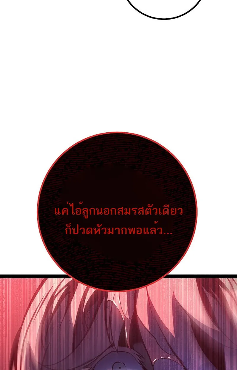 Regressing as the Reincarnated Bastard of the Sword Clan ตอนที่ ตอนที่ 61 รูปที่ 97