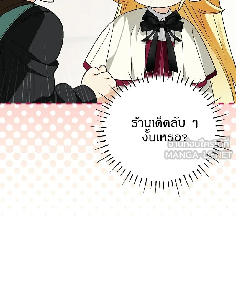 จุ๊บรัก คุณหมาป่า ตอนที่ 12 รูปที่ 63